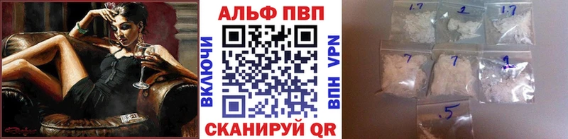 A-PVP VHQ Дорогобуж