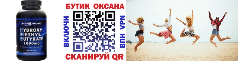 Бутират 1.4BDO  hydra ссылка  Дорогобуж 