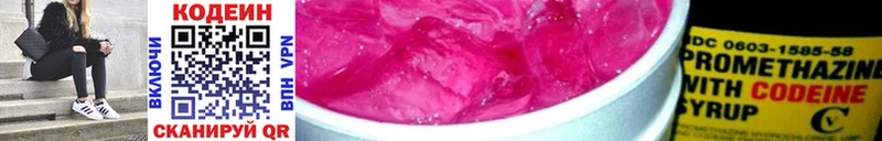 наркошоп  Дорогобуж  Кодеин напиток Lean (лин) 