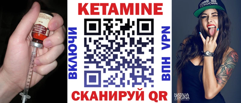 КЕТАМИН ketamine  Дорогобуж 