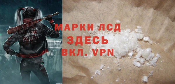 стаф Слюдянка
