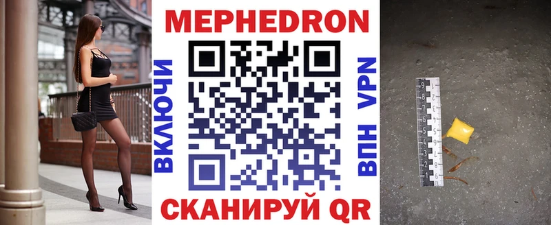 Мефедрон мука Дорогобуж