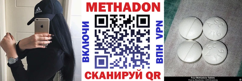 МЕТАДОН methadone  MEGA ТОР  Дорогобуж 