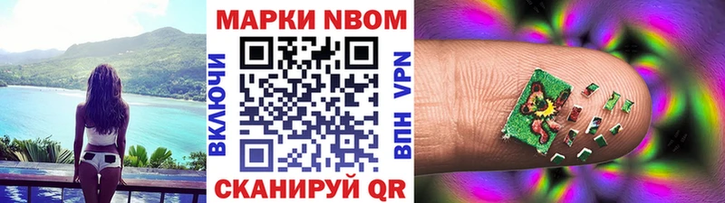 хочу   Дорогобуж  Марки N-bome 1,8мг 